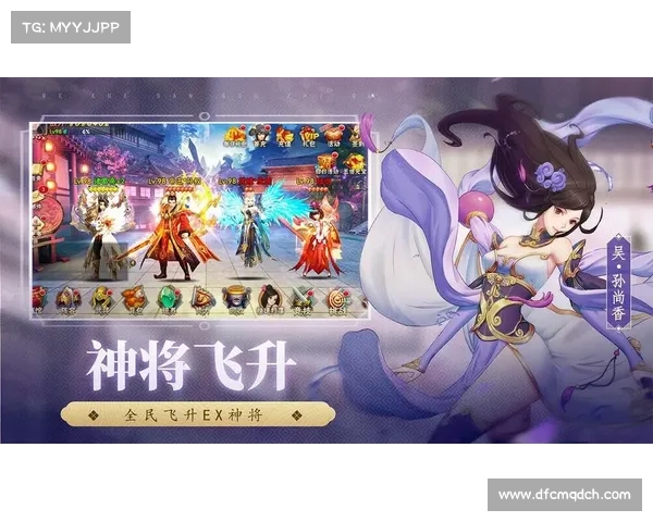 热血三国:将领飞升之道 热血三国:将领飞升之道