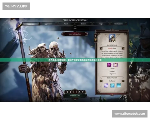 神界原罪二:轻松致富攻略 神界原罪二:轻松致富攻略