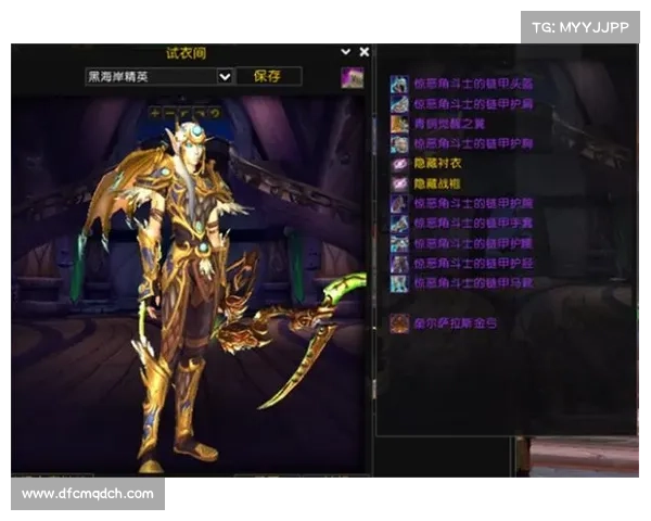 魔兽10.0:背包装备颜色换装新潮 魔兽10.0:背包装备颜色换装新潮